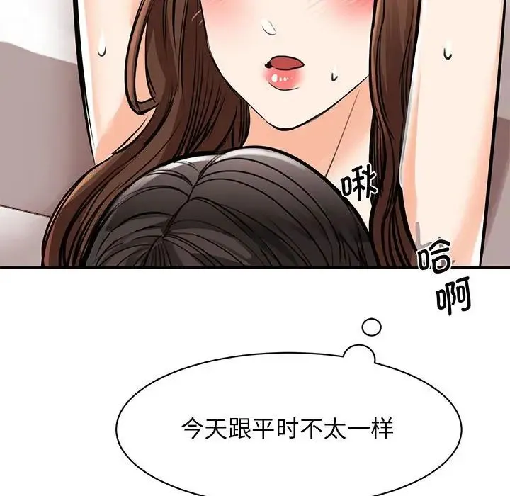 我的完美缪斯 - 第16話 - page 31