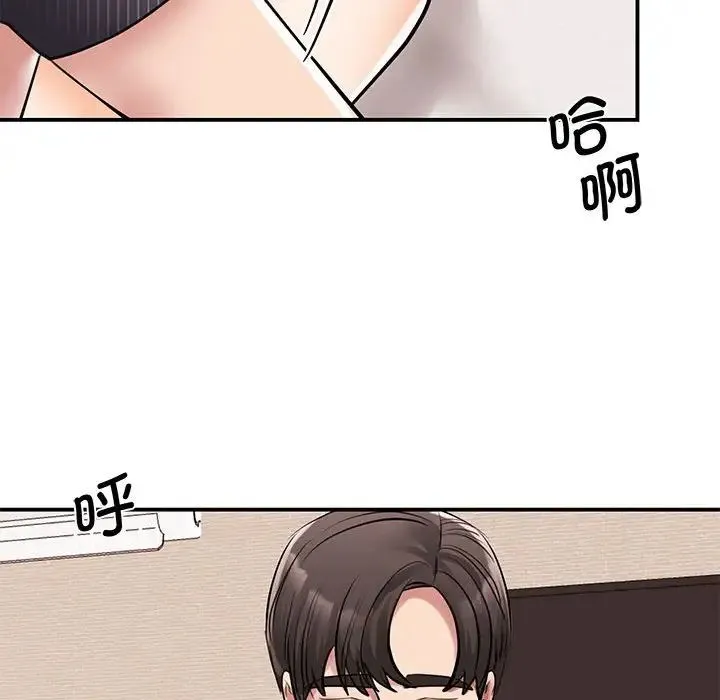 我的完美缪斯 - 第16話 - page 35