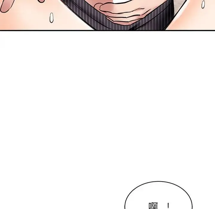 我的完美缪斯 - 第16話 - page 37
