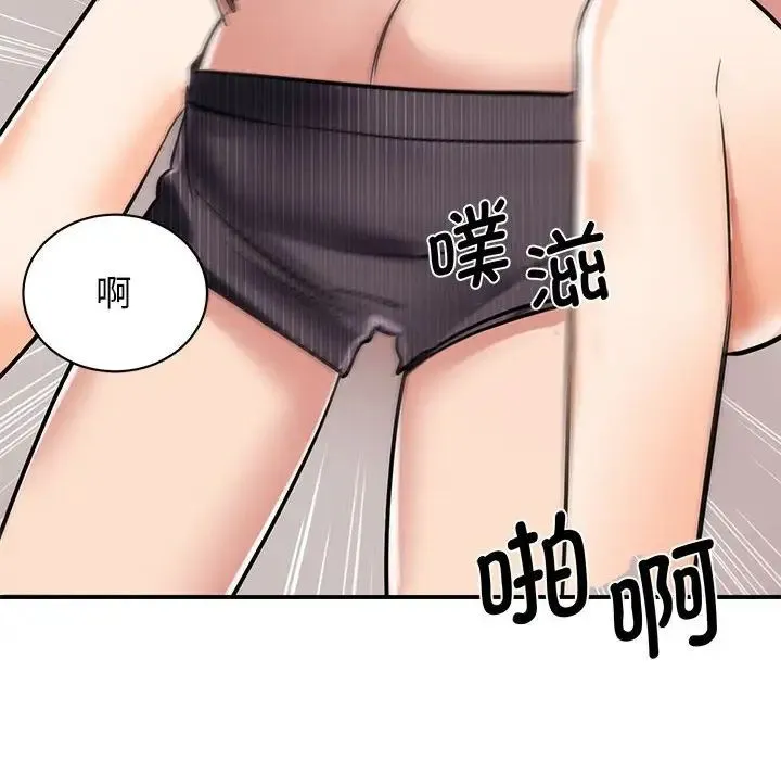 我的完美缪斯 - 第16話 - page 41