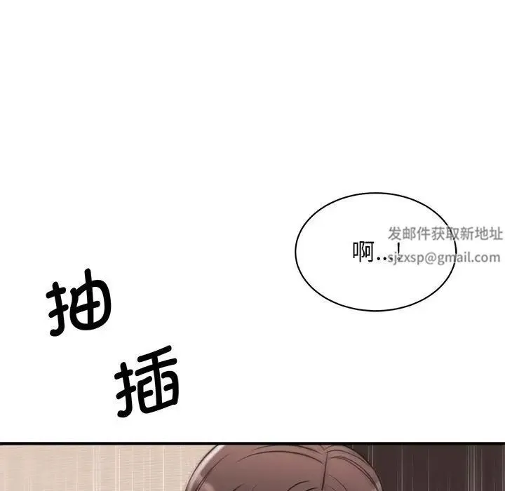我的完美缪斯 - 第16話 - page 44
