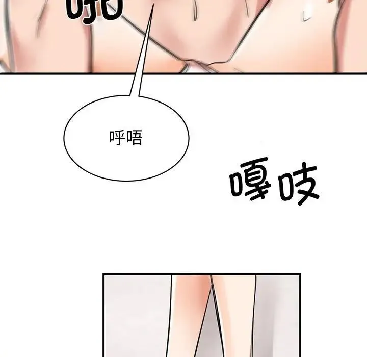 我的完美缪斯 - 第16話 - page 46