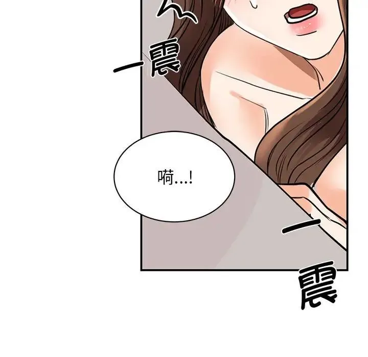 我的完美缪斯 - 第16話 - page 53