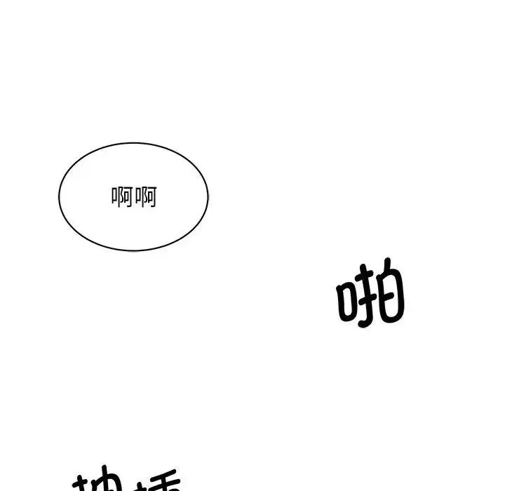 我的完美缪斯 - 第16話 - page 54