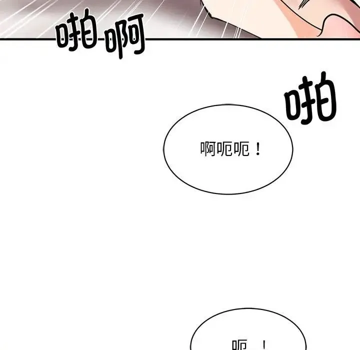我的完美缪斯 - 第16話 - page 56