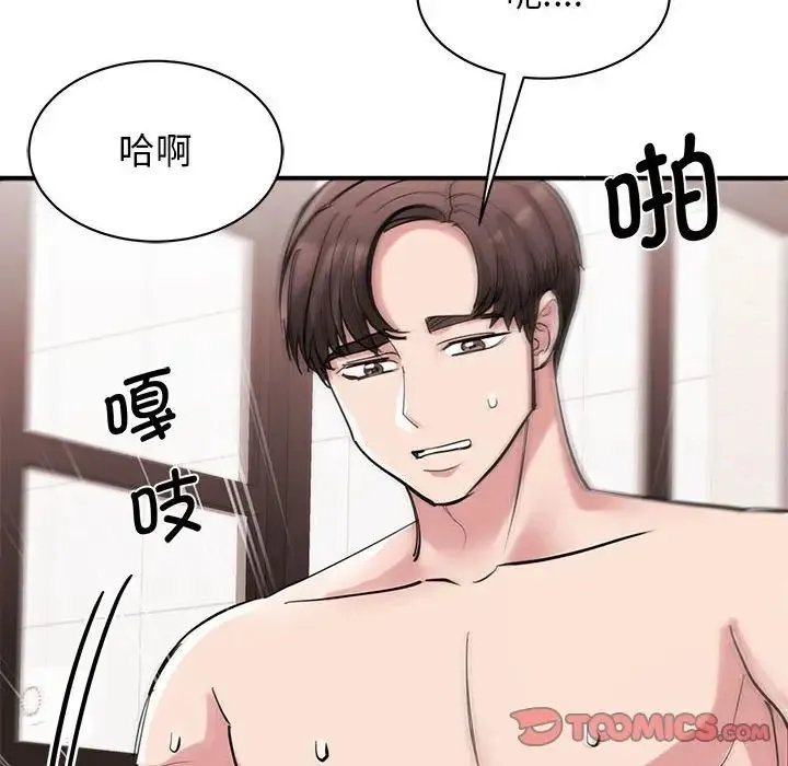 我的完美缪斯 - 第16話 - page 57