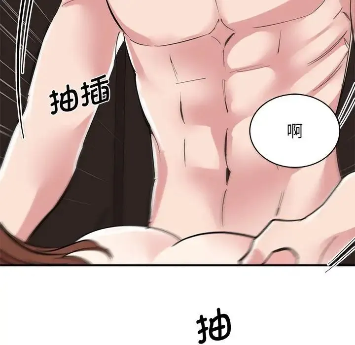 我的完美缪斯 - 第16話 - page 58