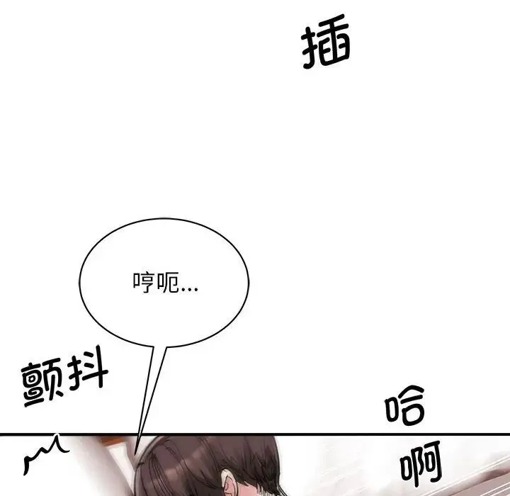 我的完美缪斯 - 第16話 - page 59