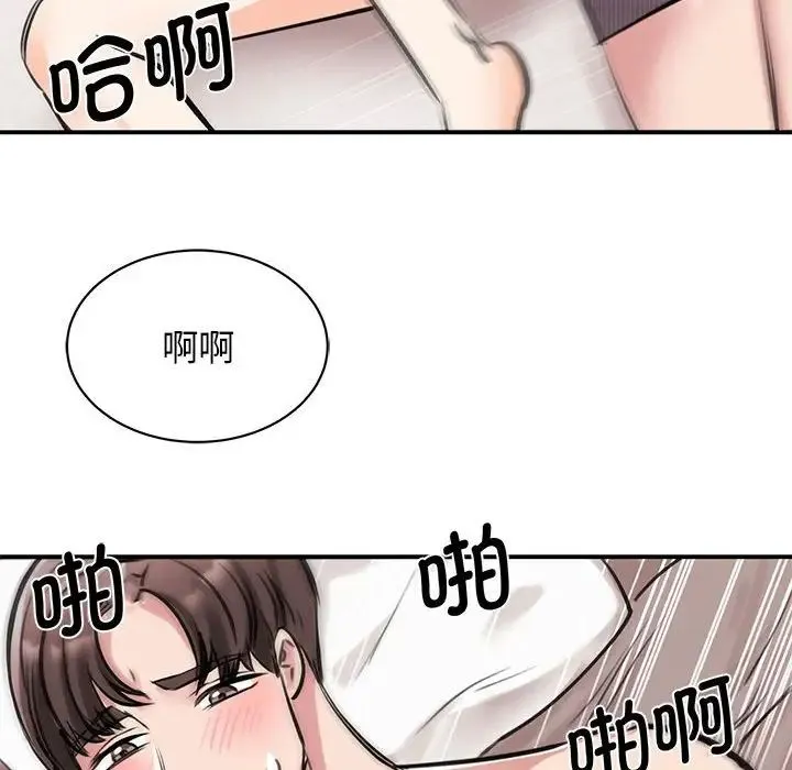 我的完美缪斯 - 第16話 - page 61