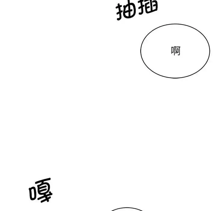 我的完美缪斯 - 第16話 - page 63