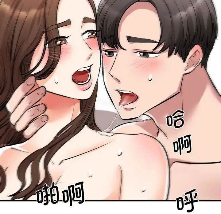 我的完美缪斯 - 第16話 - page 68