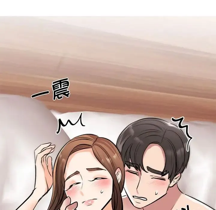 我的完美缪斯 - 第16話 - page 69