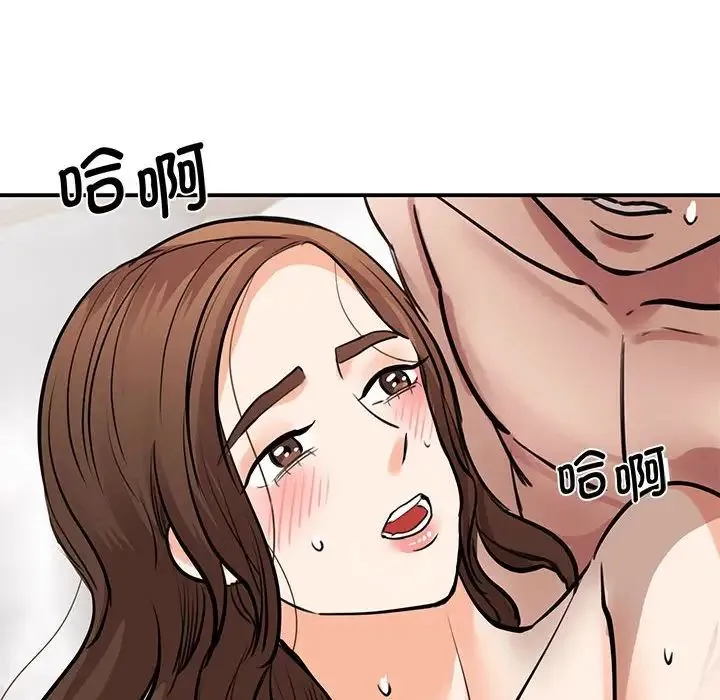 我的完美缪斯 - 第16話 - page 74