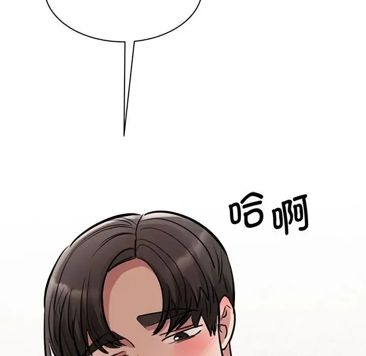 我的完美缪斯 - 第16話 - page 76