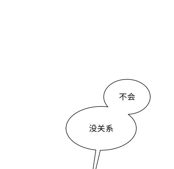 我的完美缪斯 - 第16話 - page 86
