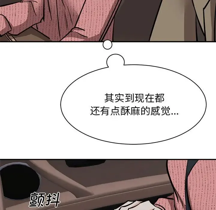 我的完美缪斯 - 第16話 - page 88
