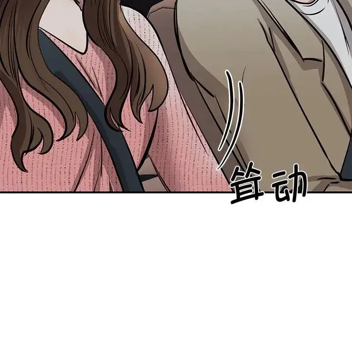 我的完美缪斯 - 第16話 - page 91
