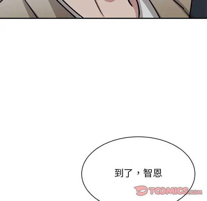 我的完美缪斯 - 第16話 - page 93