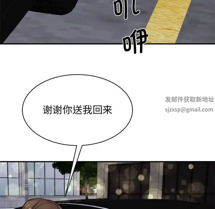 我的完美缪斯 - 第16話 - page 95