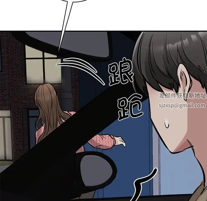 我的完美缪斯 - 第16話 - page 98