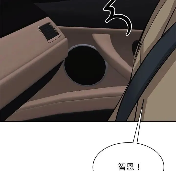 我的完美缪斯 - 第16話 - page 99