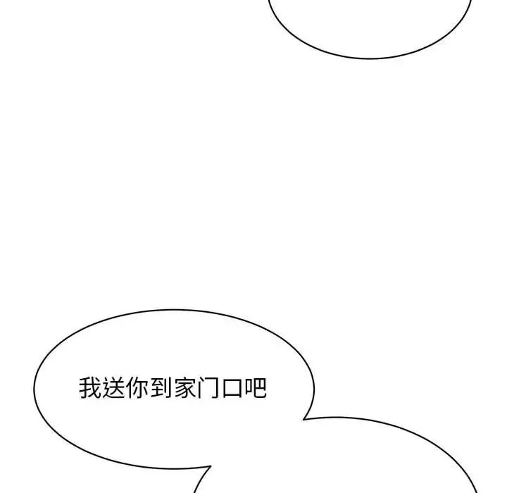 我的完美缪斯 - 第16話 - page 100