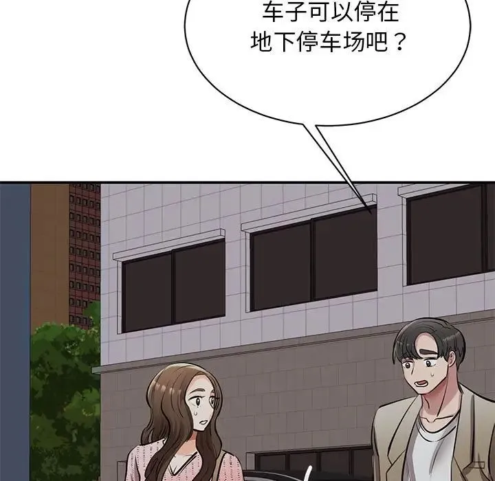 我的完美缪斯 - 第16話 - page 101
