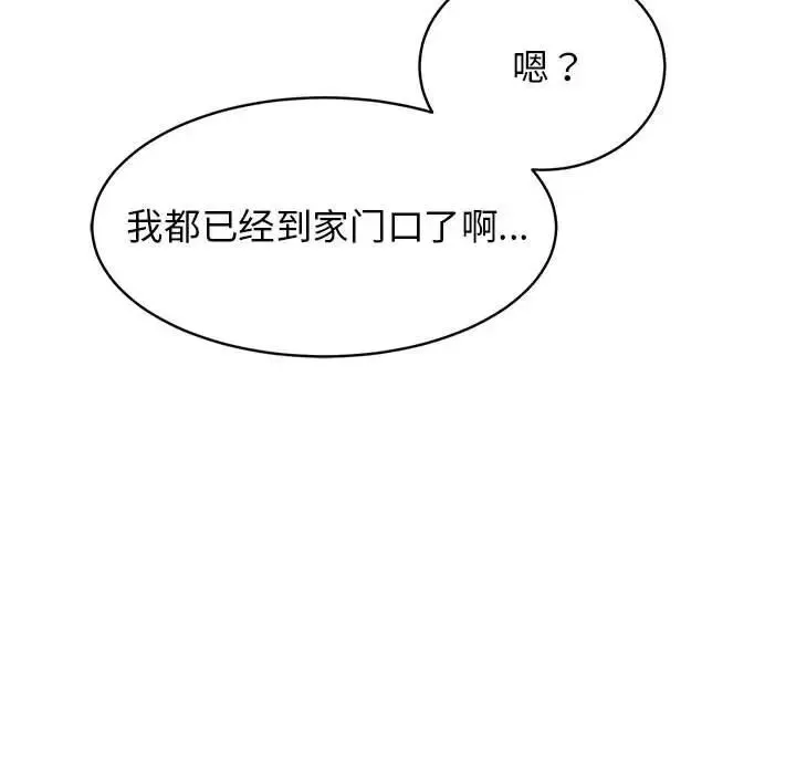 我的完美缪斯 - 第16話 - page 103
