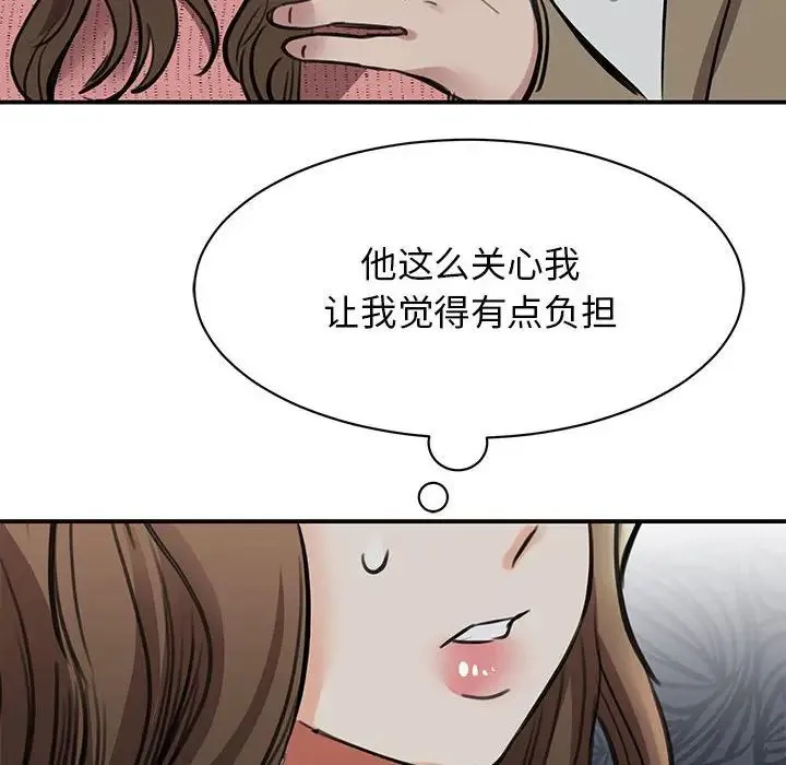 我的完美缪斯 - 第16話 - page 106