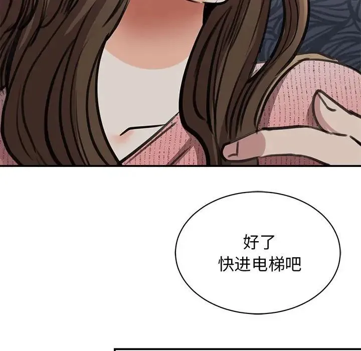 我的完美缪斯 - 第16話 - page 107