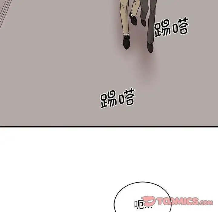 我的完美缪斯 - 第16話 - page 111