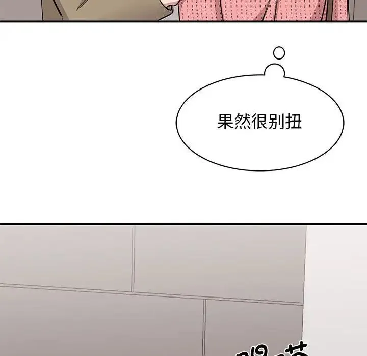 我的完美缪斯 - 第16話 - page 113