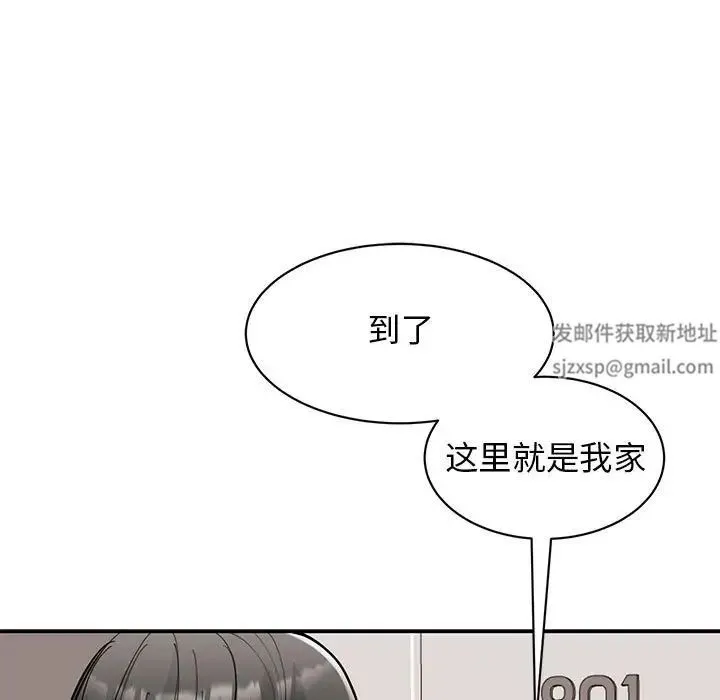 我的完美缪斯 - 第16話 - page 116