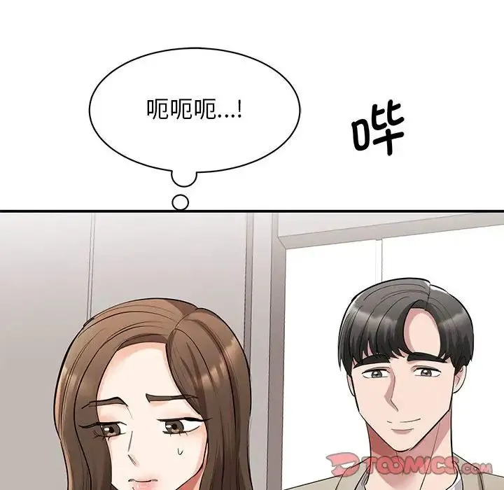 我的完美缪斯 - 第16話 - page 120