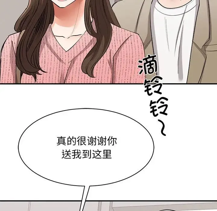 我的完美缪斯 - 第16話 - page 121