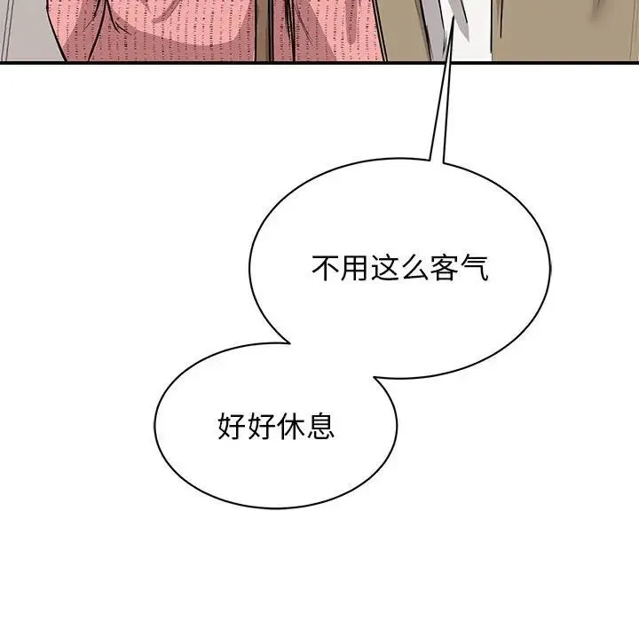 我的完美缪斯 - 第16話 - page 123
