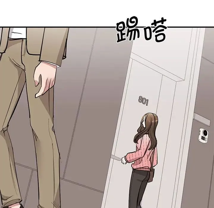 我的完美缪斯 - 第16話 - page 126