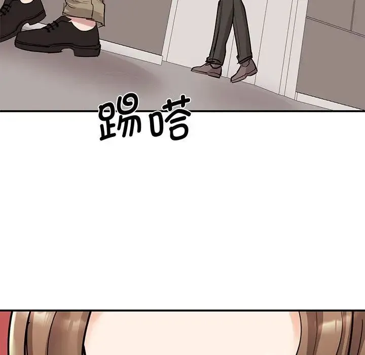 我的完美缪斯 - 第16話 - page 127