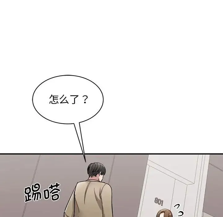我的完美缪斯 - 第16話 - page 133