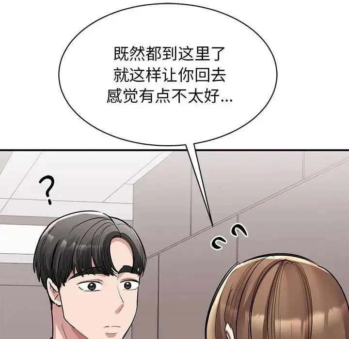 我的完美缪斯 - 第16話 - page 136
