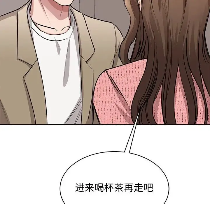 我的完美缪斯 - 第16話 - page 137