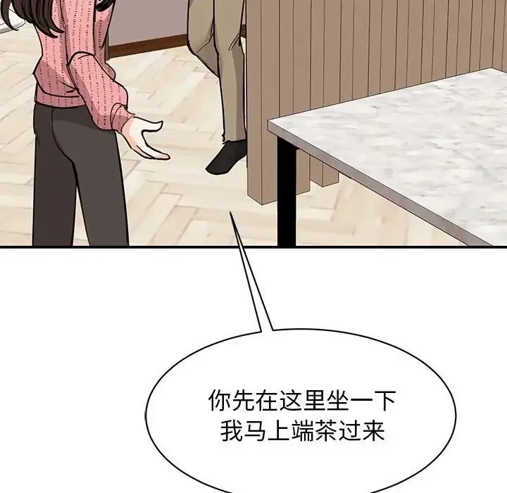 我的完美缪斯 - 第16話 - page 146