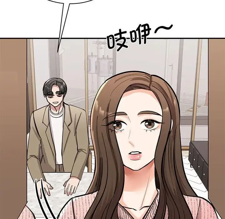 我的完美缪斯 - 第16話 - page 148