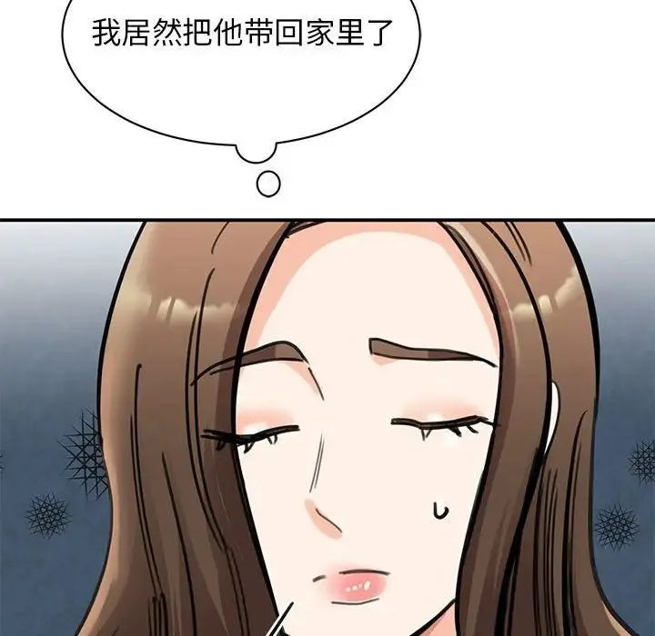 我的完美缪斯 - 第16話 - page 150