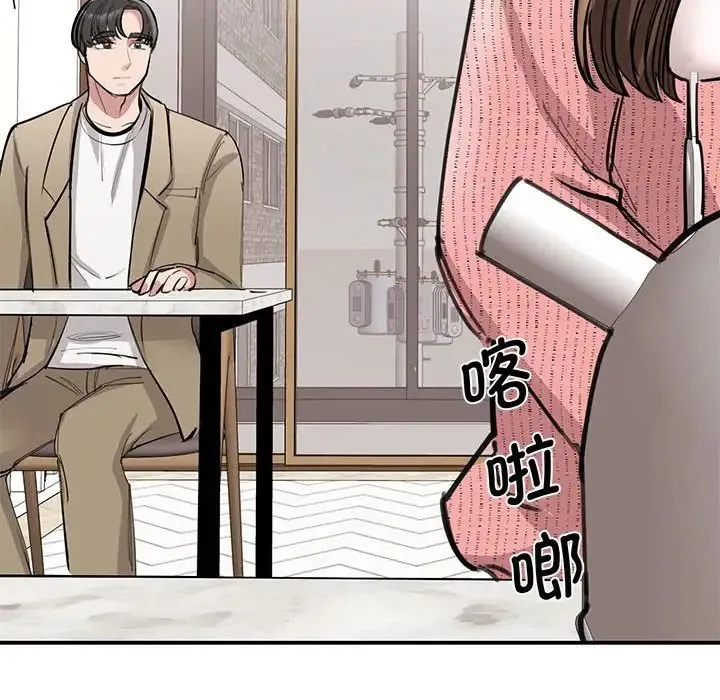 我的完美缪斯 - 第16話 - page 152