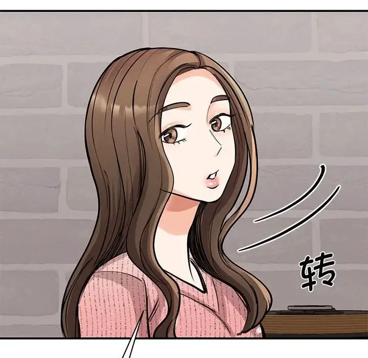 我的完美缪斯 - 第16話 - page 154
