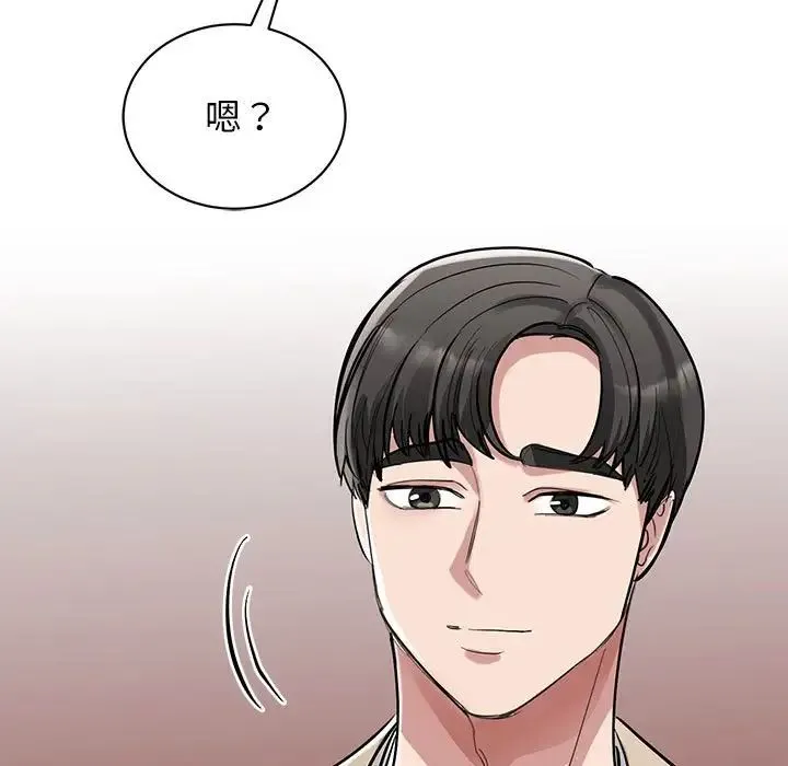 我的完美缪斯 - 第16話 - page 155