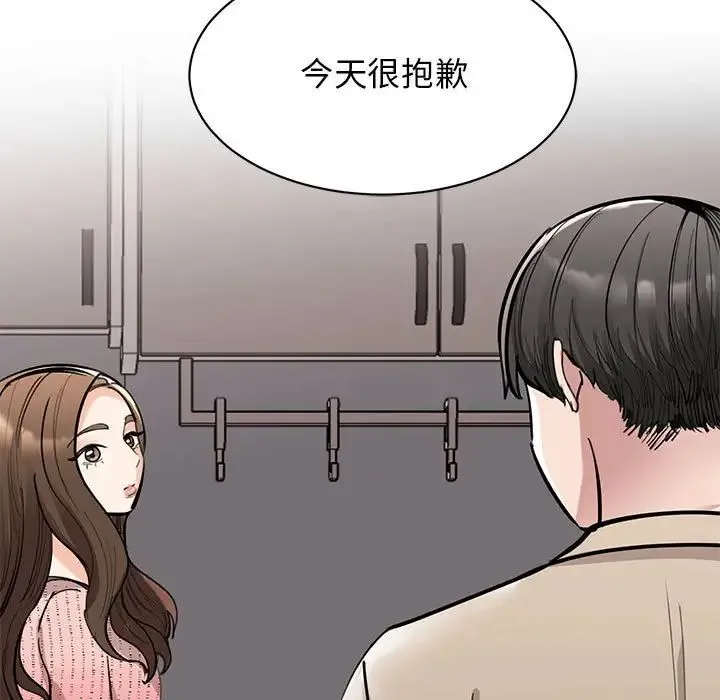 我的完美缪斯 - 第16話 - page 157