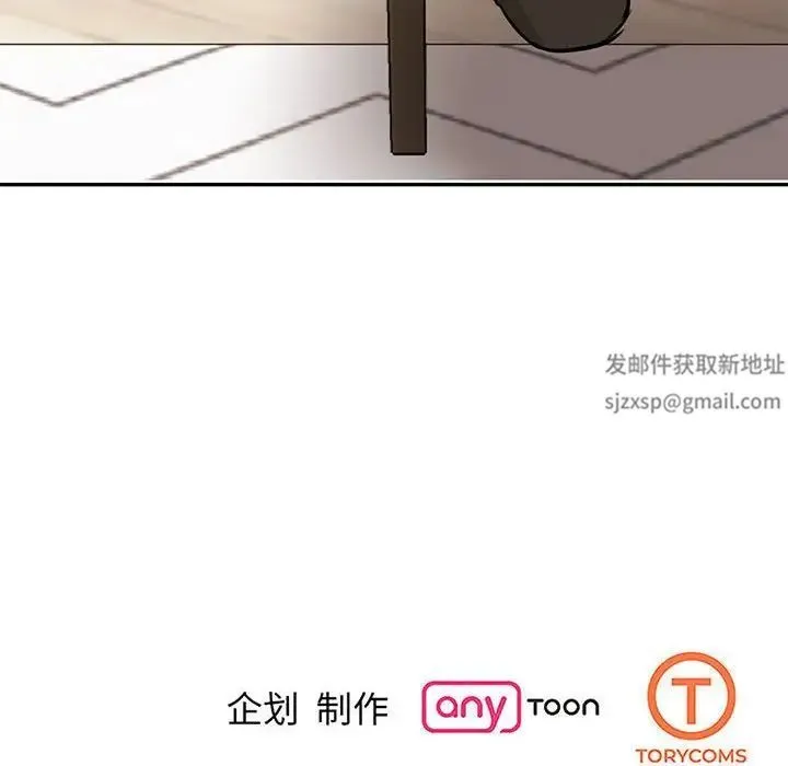我的完美缪斯 - 第16話 - page 160