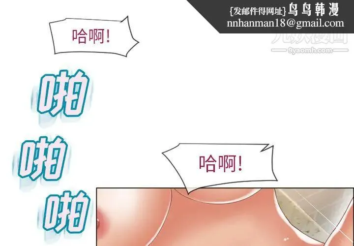 湿乐园 - 第26话 - page 1